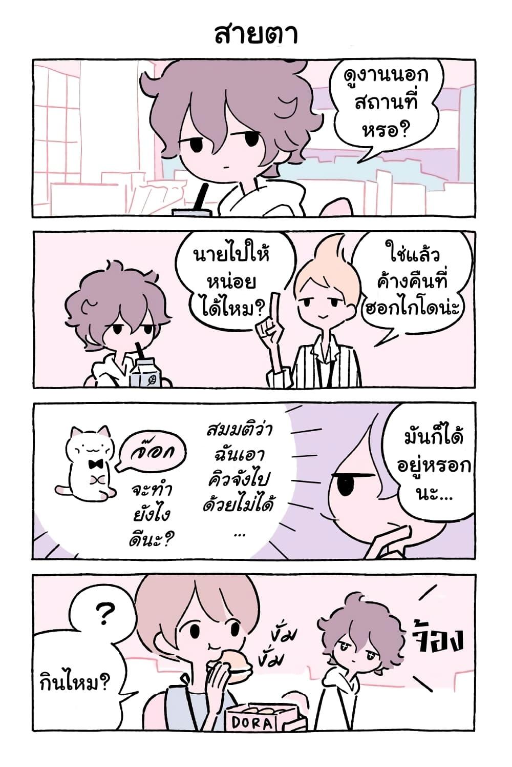 Fushigi Neko no Kyuu chan ตอนที่45 (4)